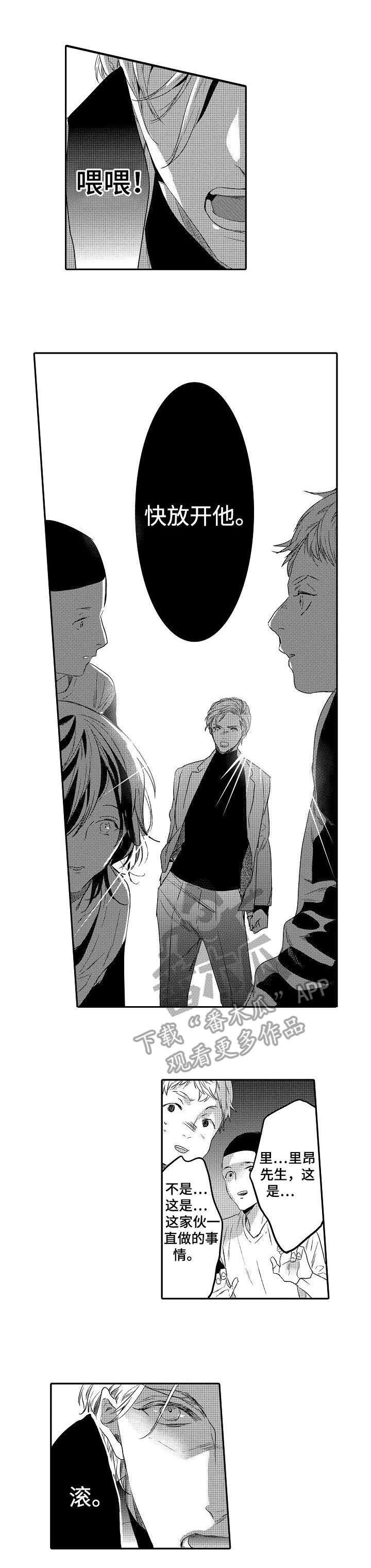 海岛传说第17话图