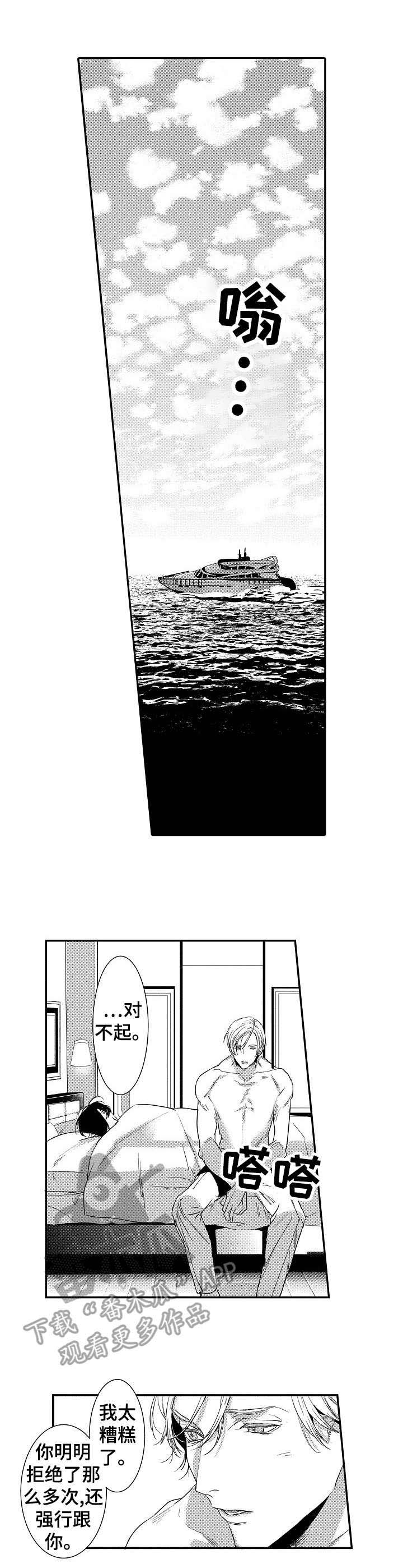 海岛传说第19话图