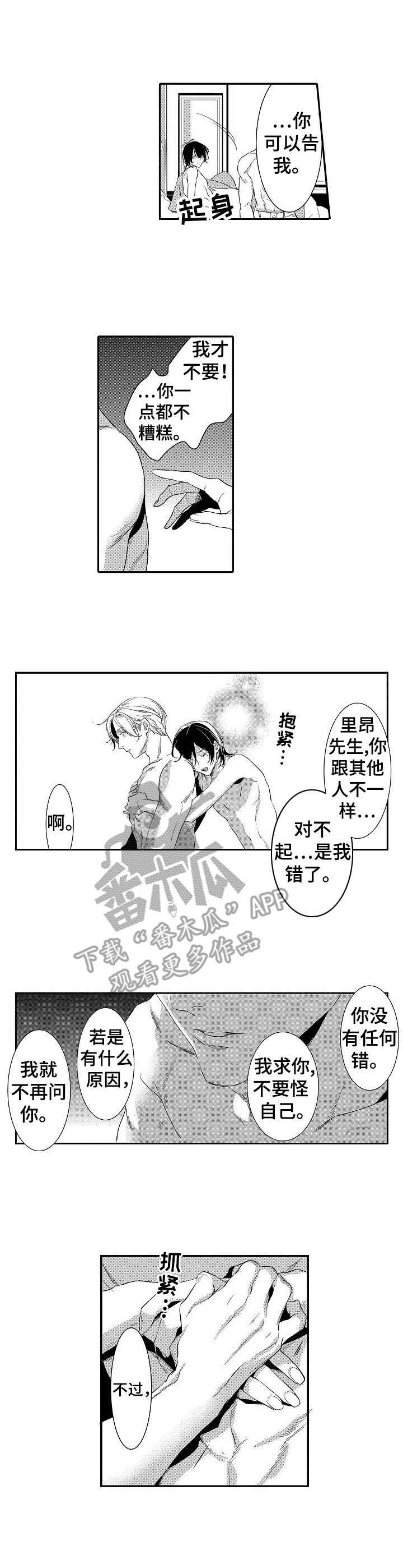 海岛传说第19话图