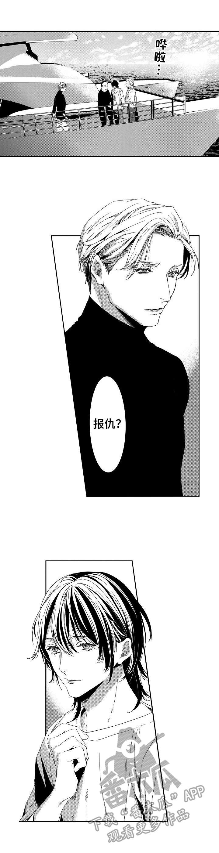 海岛传说第21话图