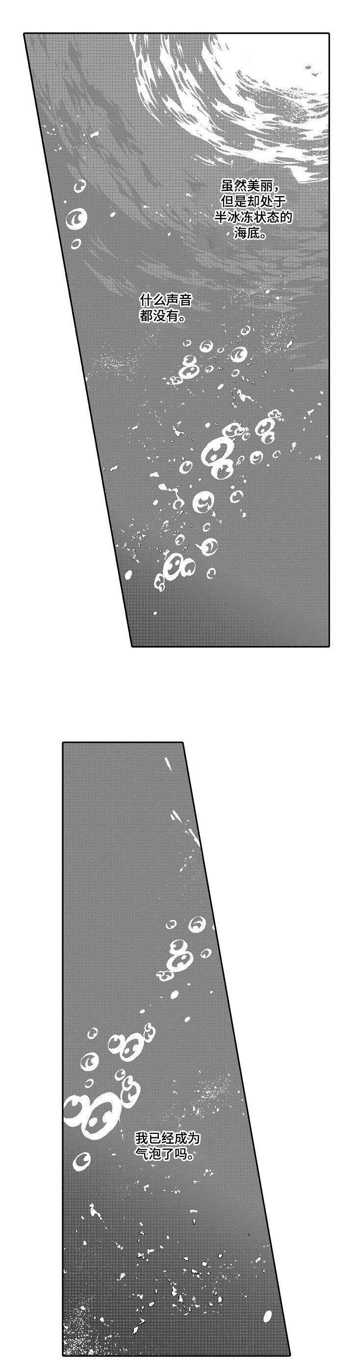 海岛传说第22话图