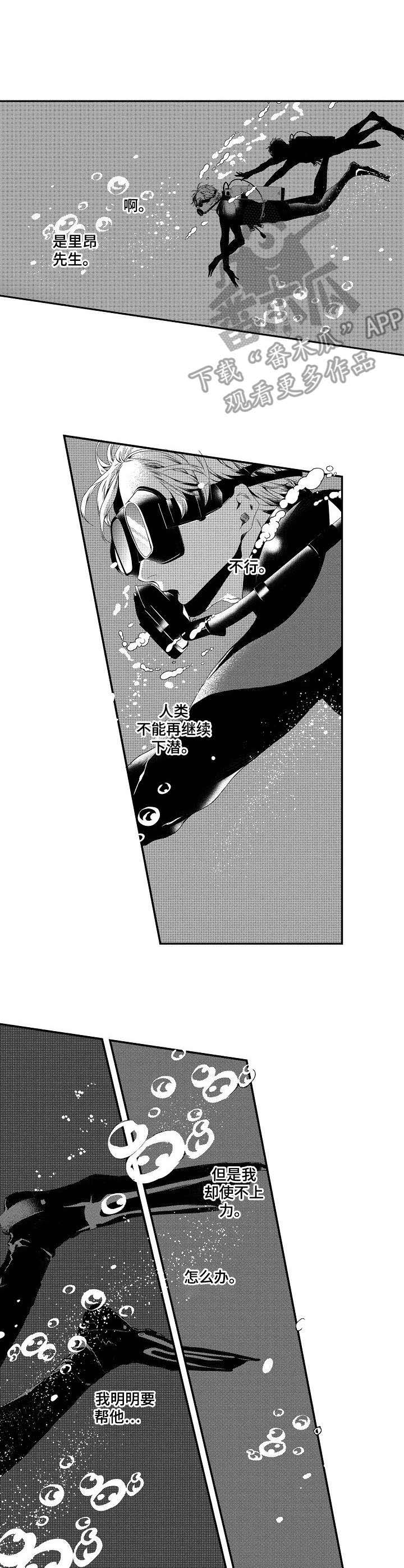 海岛传说第22话图