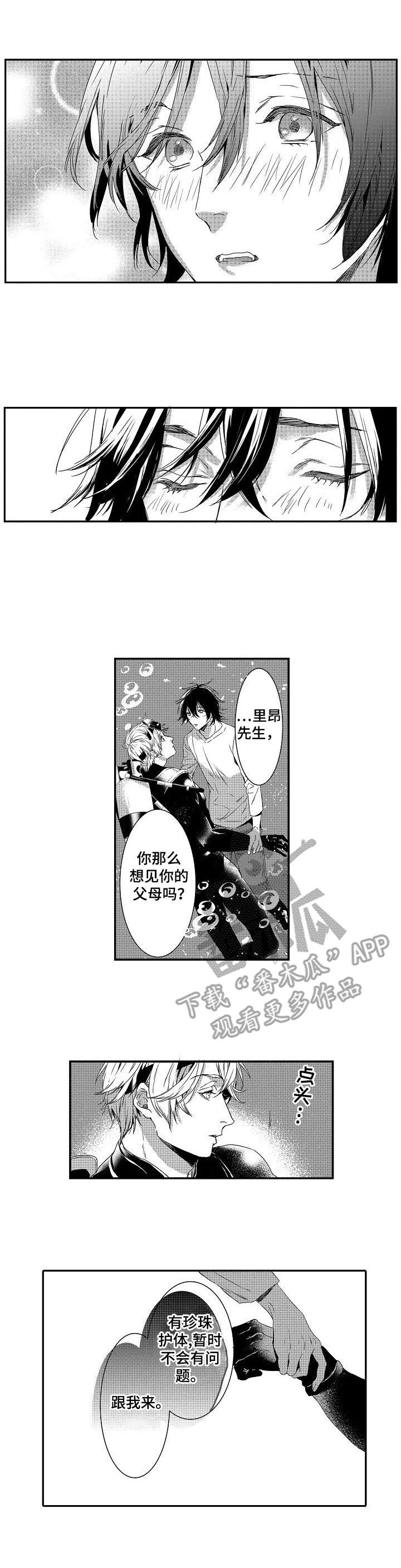 海岛传说第23话图