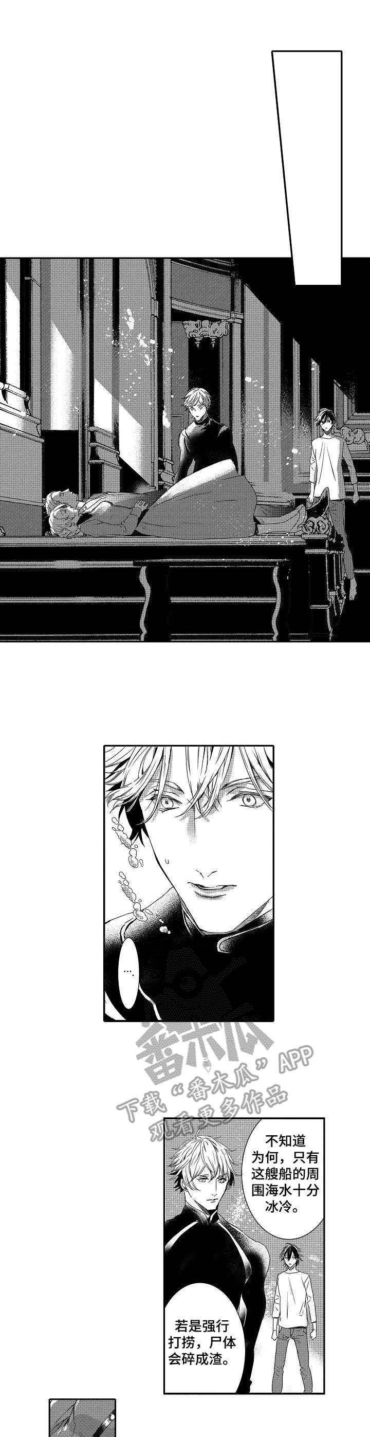 海岛传说第23话图