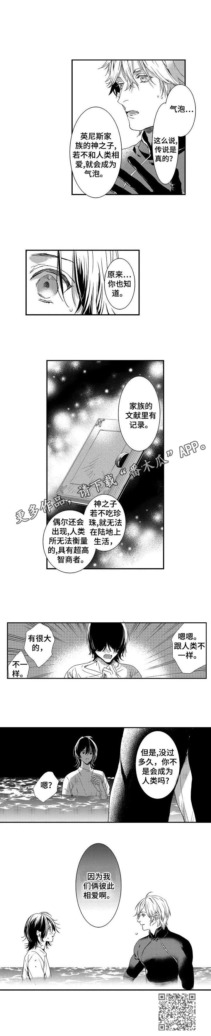 海岛传说第23话图
