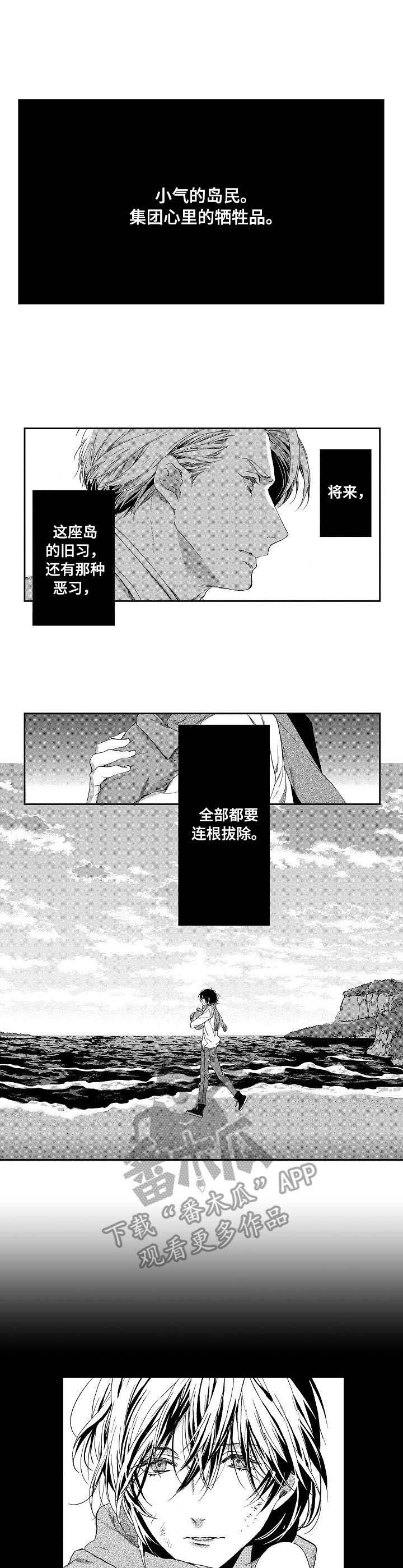 海岛传说第4话图