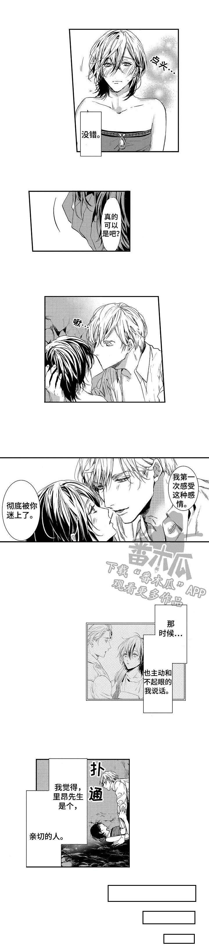 海岛传说第8话图