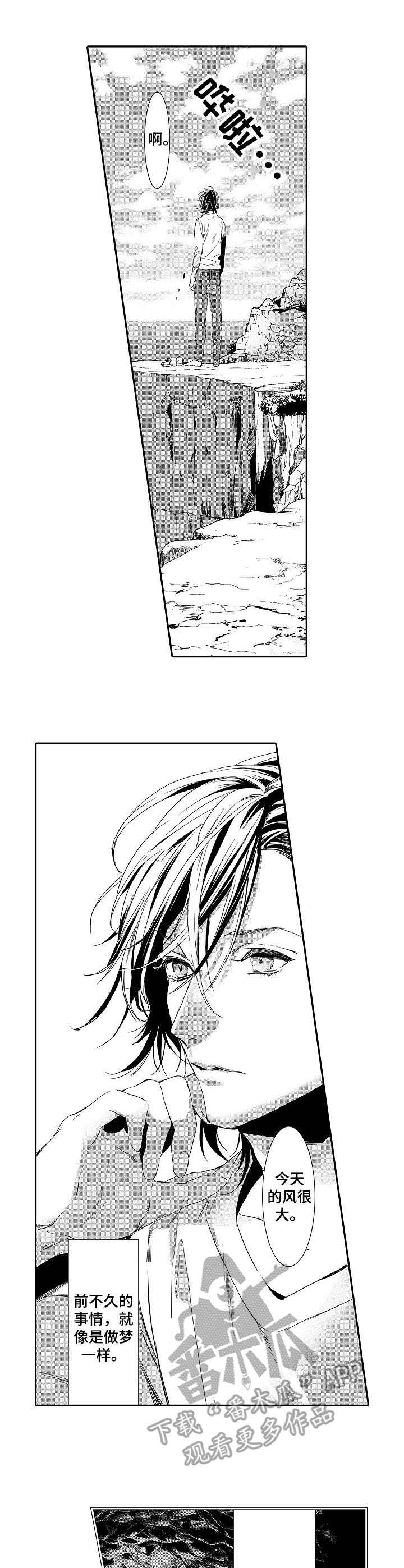 海岛传说第8话图