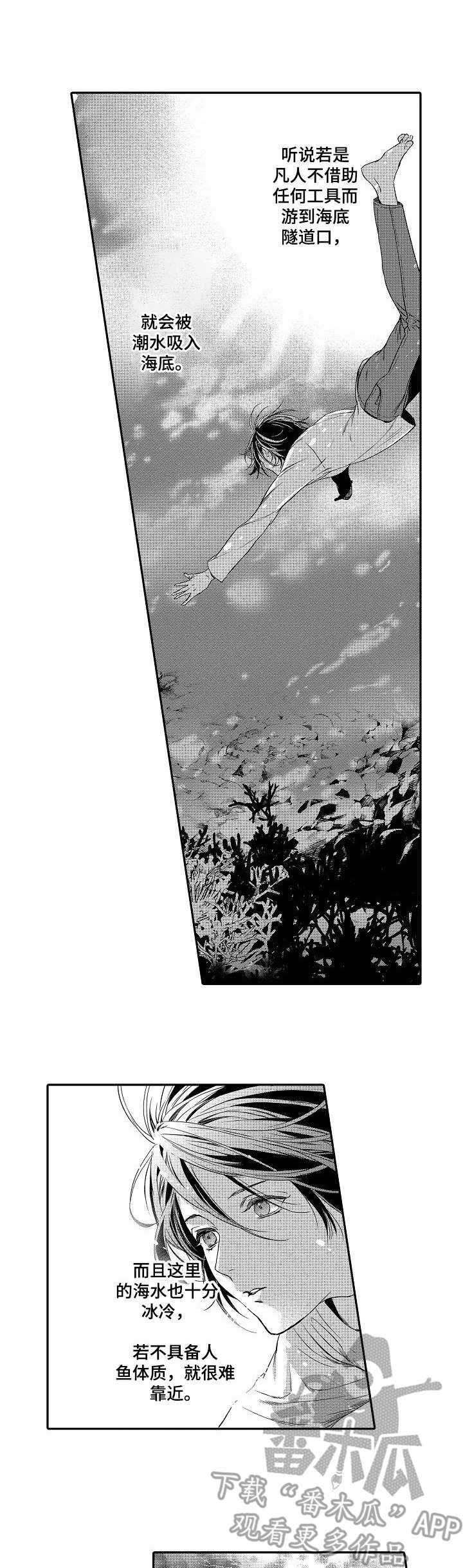 海岛传说第9话图