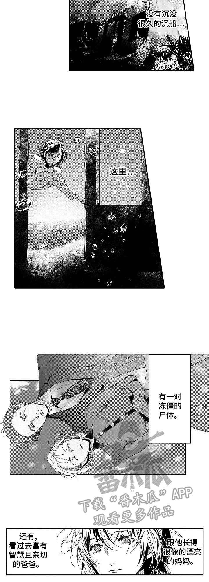 海岛传说第9话图