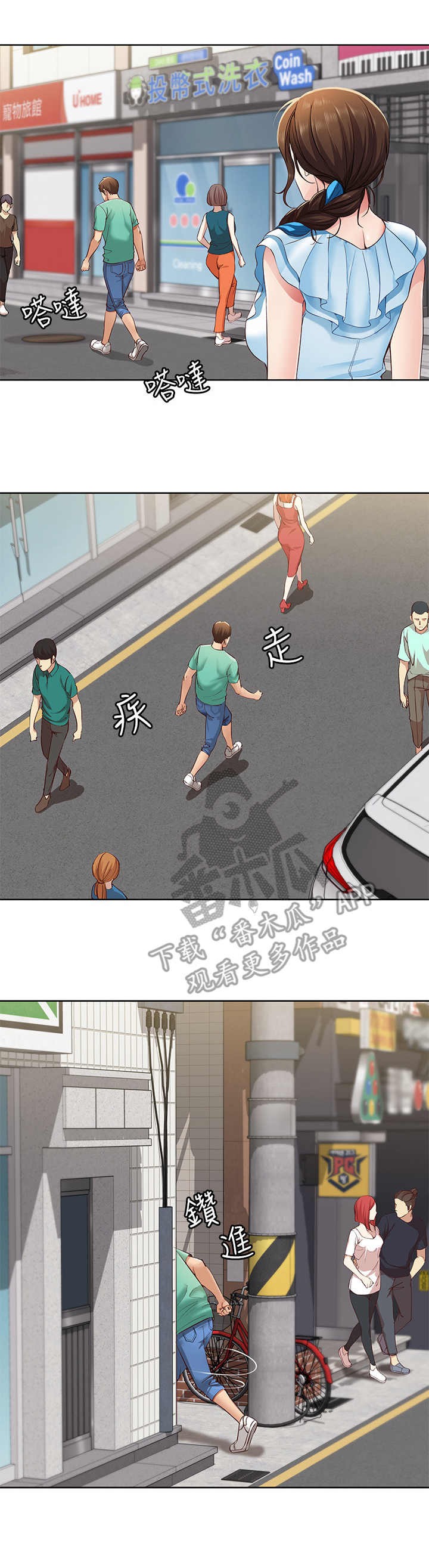 好友之家第11话图