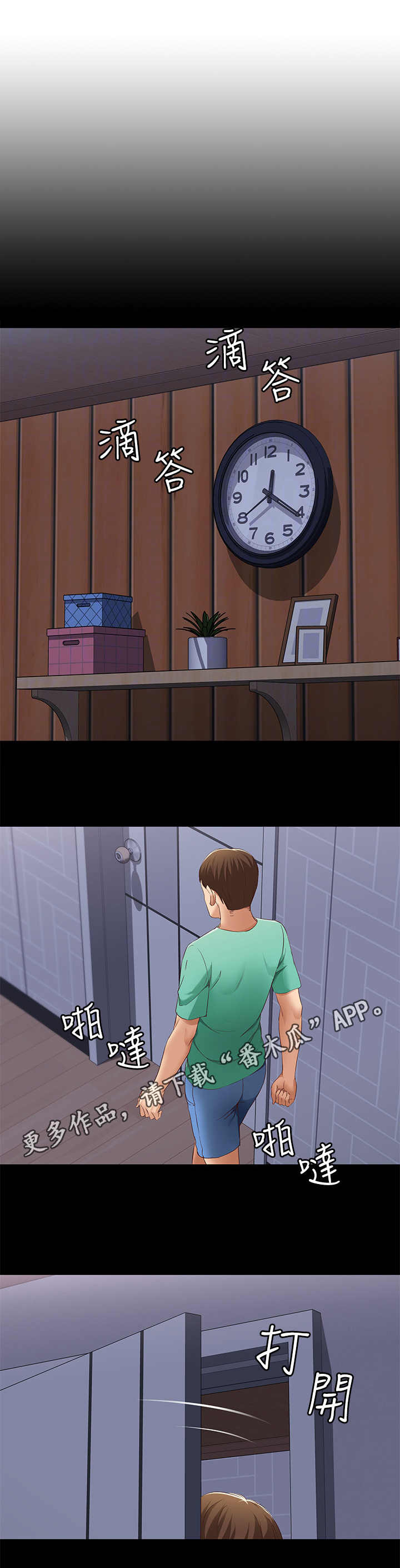 好友之家第14话图