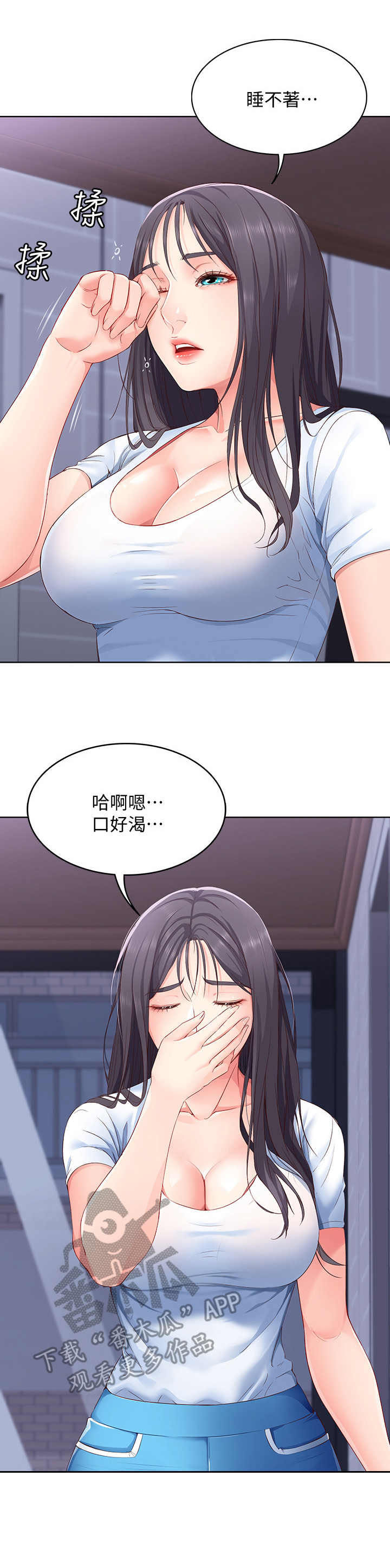 好友之家第14话图