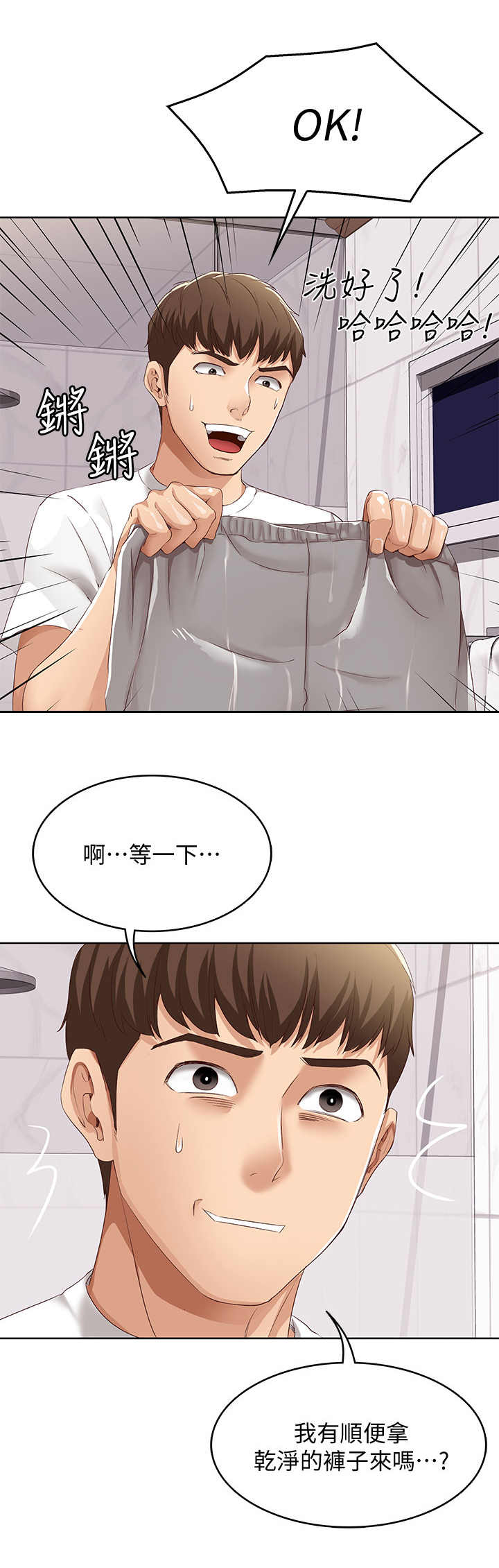 好友之家第15话图