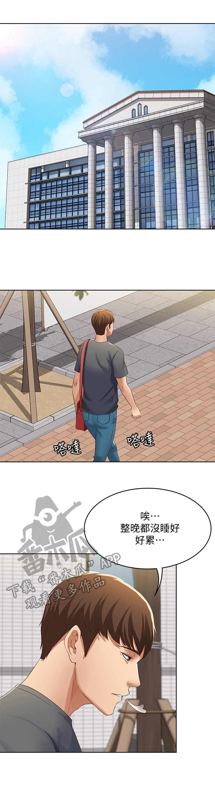 好友之家第16话图