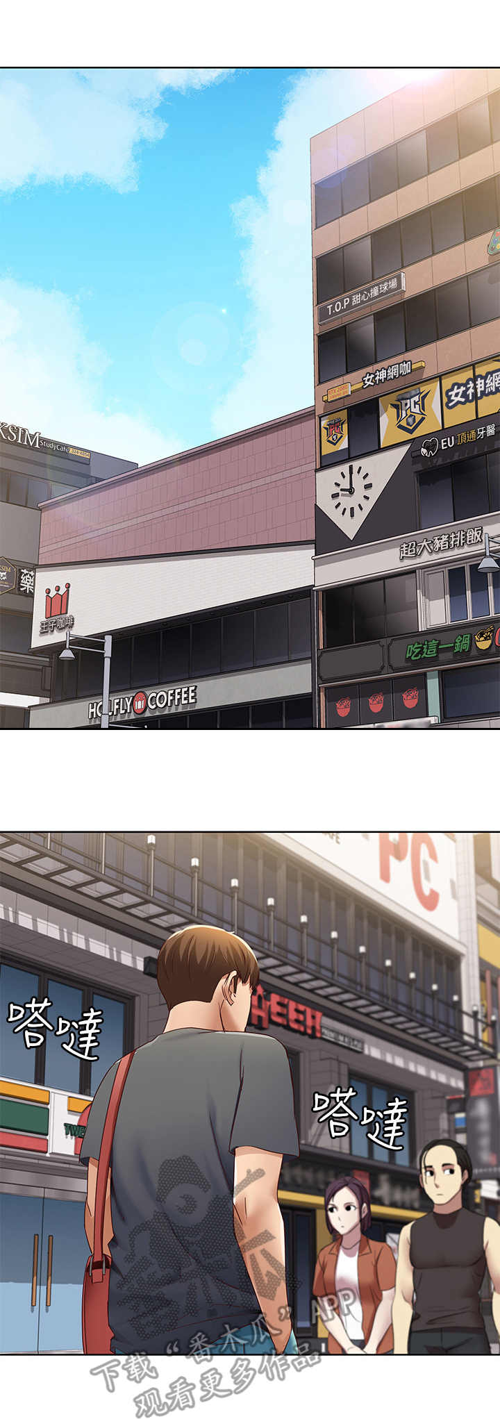 好友之家第17话图