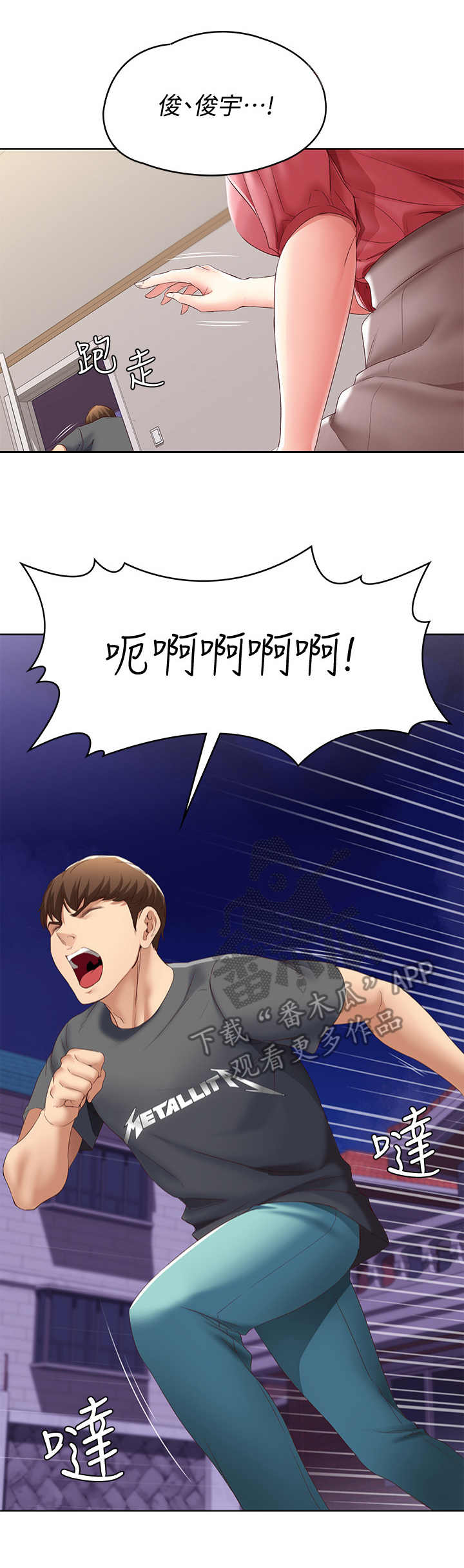 好友之家漫画-图7