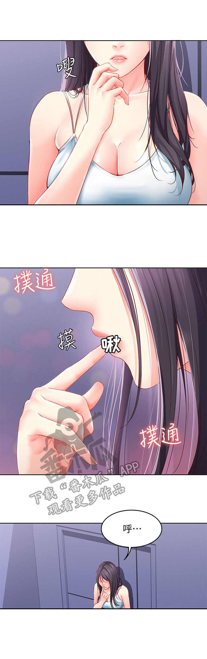 好友之家第22话图