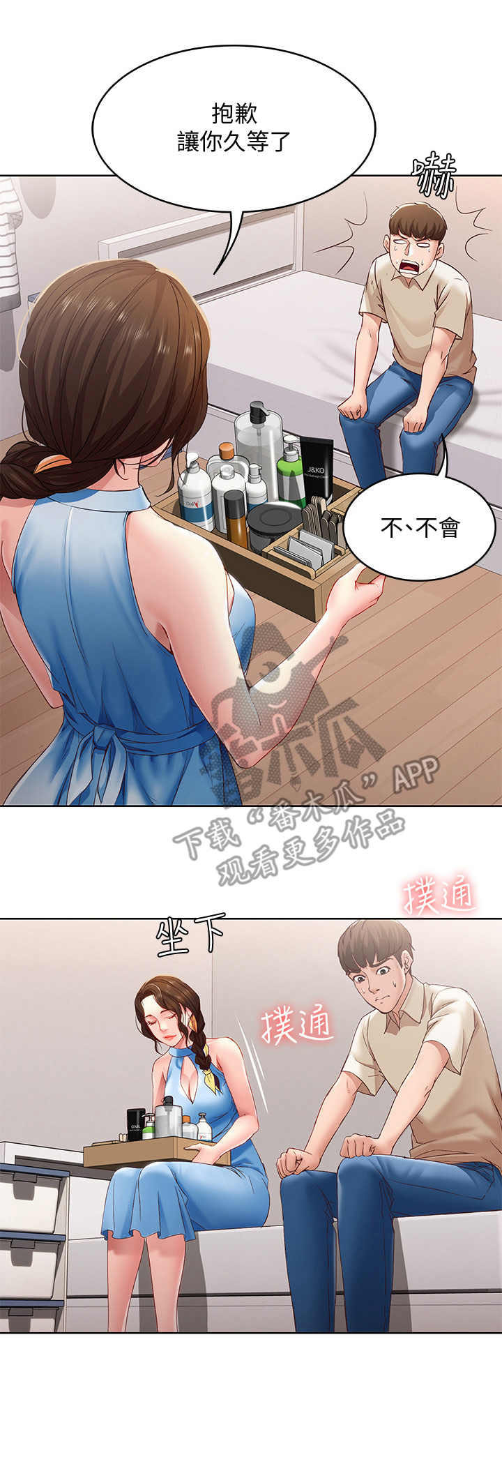 好友之家第24话图