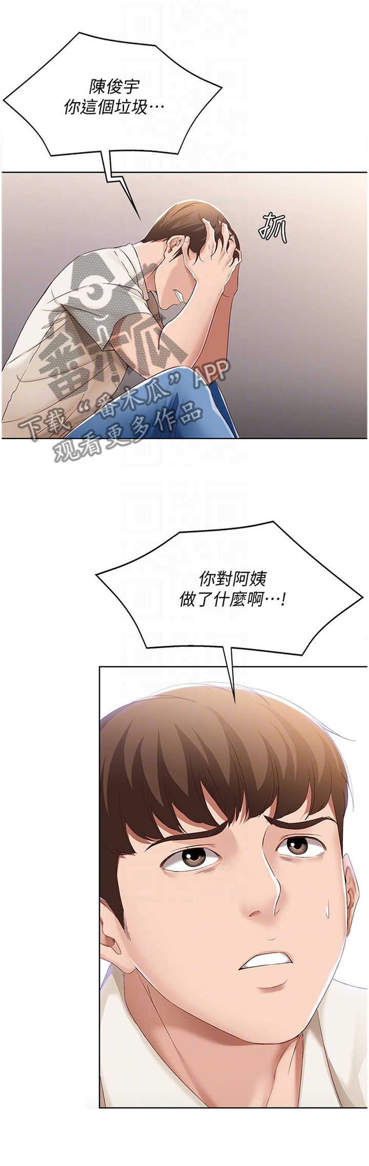 好友之家第27话图