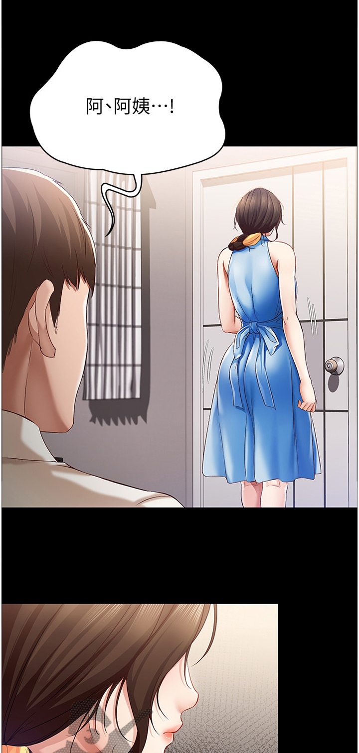 好友之家第28话图