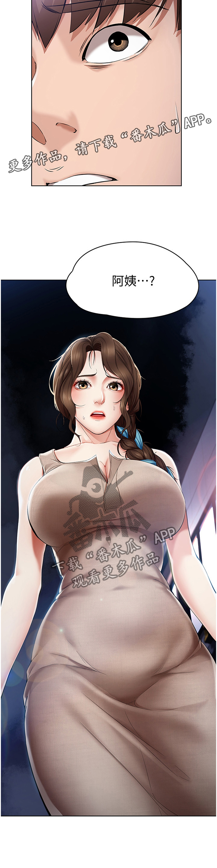 好友之家第31话图