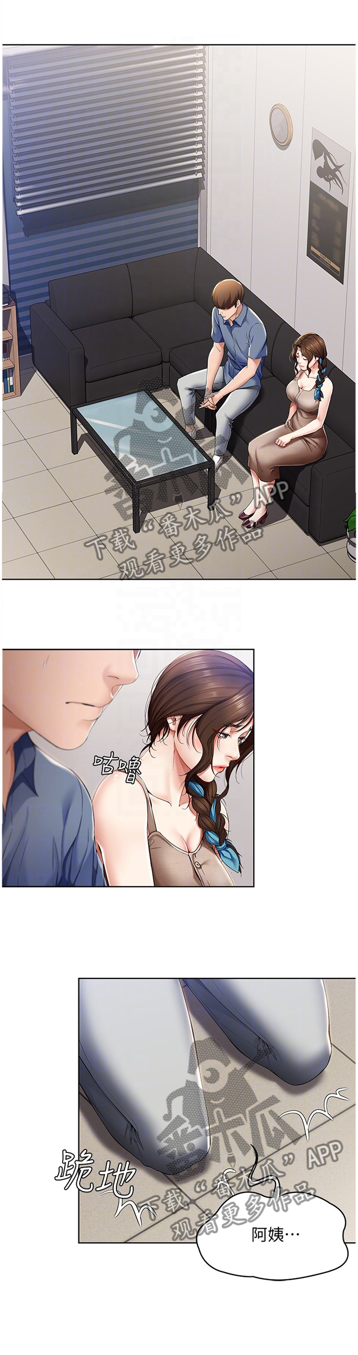 好友之家第32话图