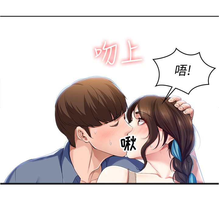 好友之家第33话图