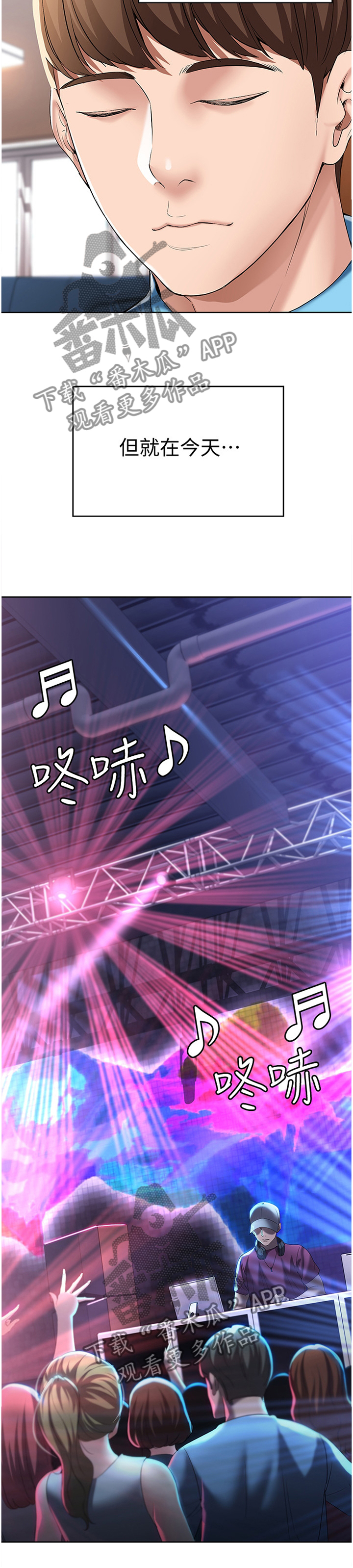 好友之家第34话图
