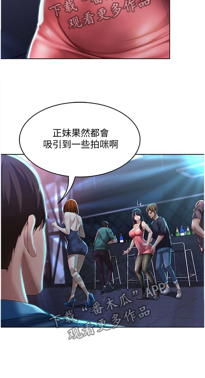 好友之家第35话图