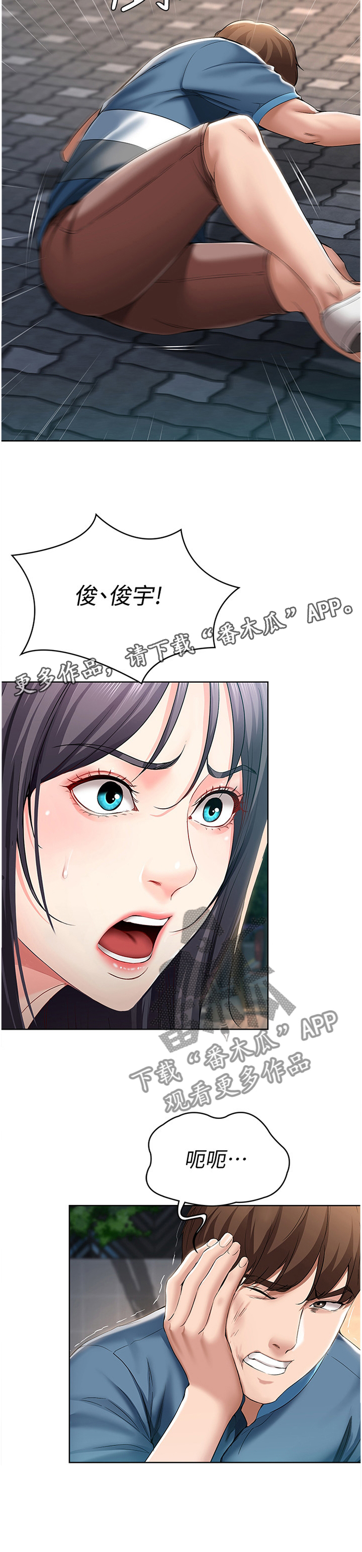 好友之家第37话图