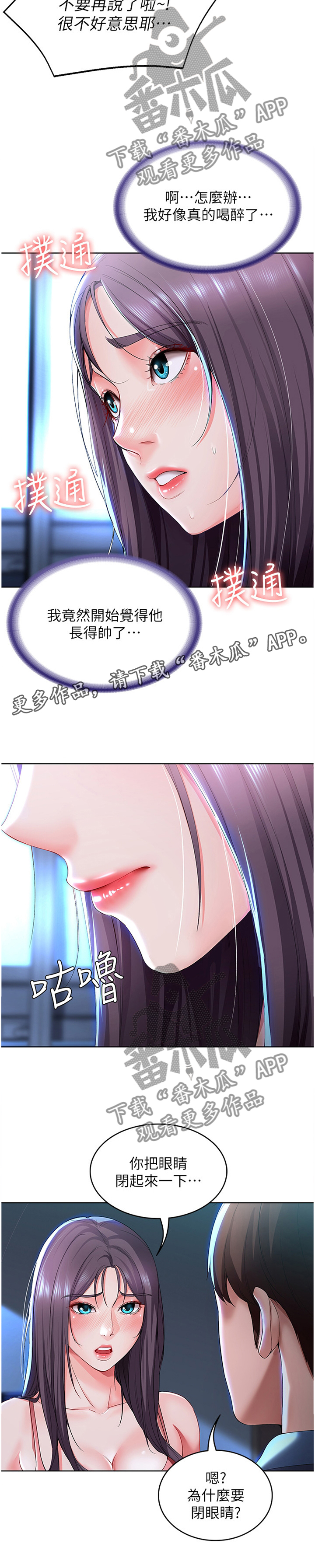 好友之家第39话图
