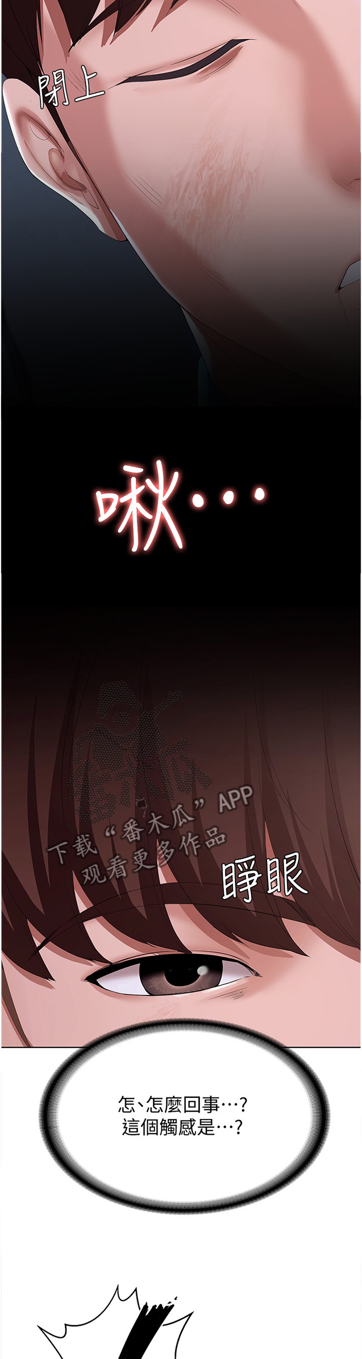 好友之家第40话图