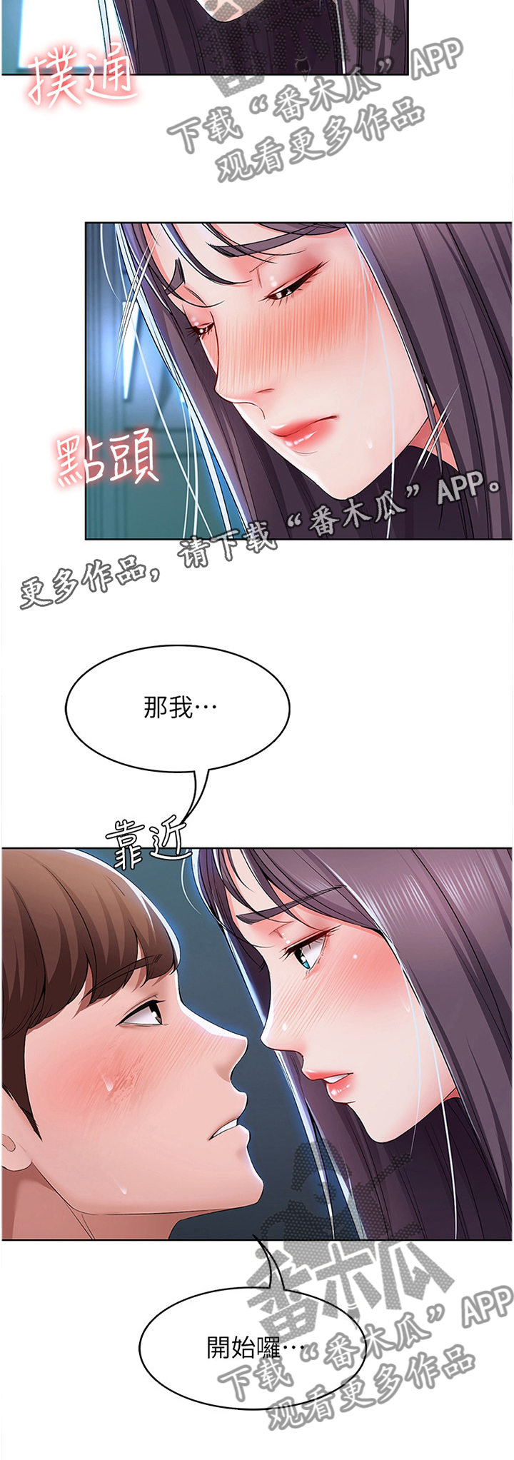 好友之家第40话图