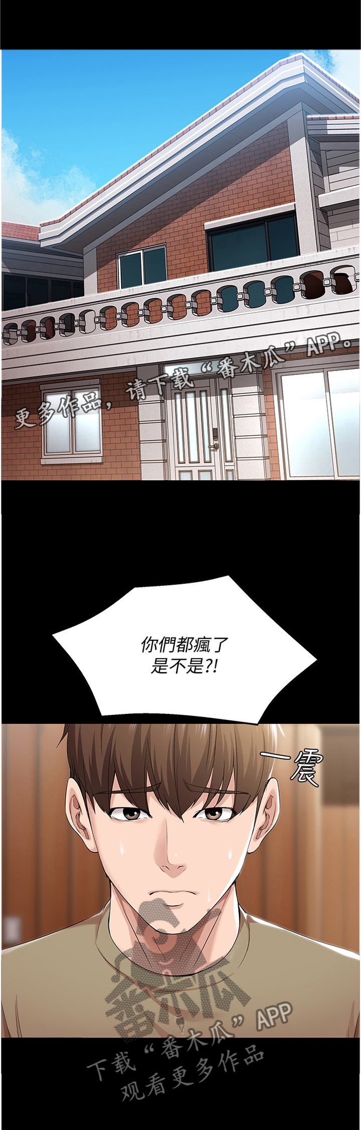 好友之家第41话图