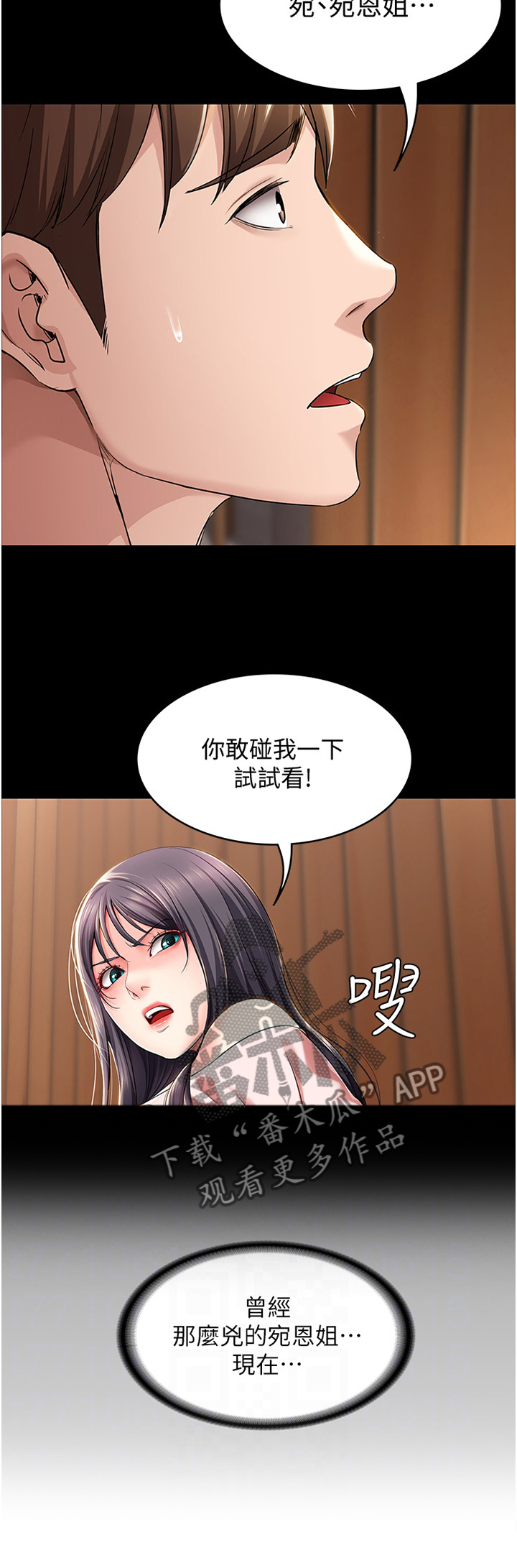 好友之家第41话图