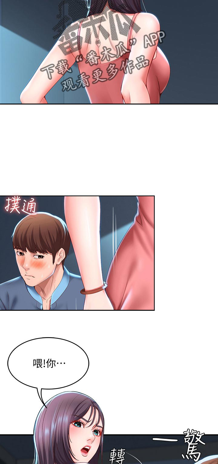 好友之家第42话图