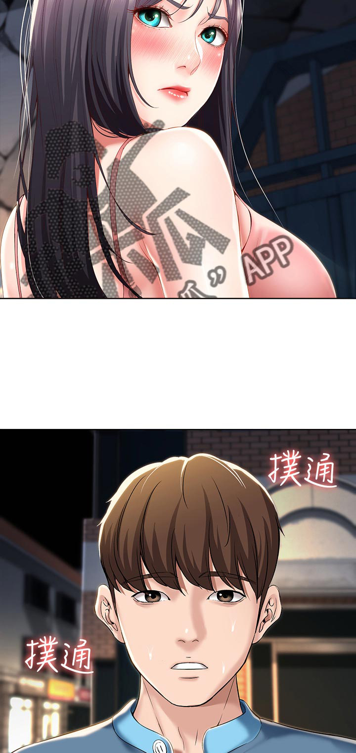 好友之家第43话图