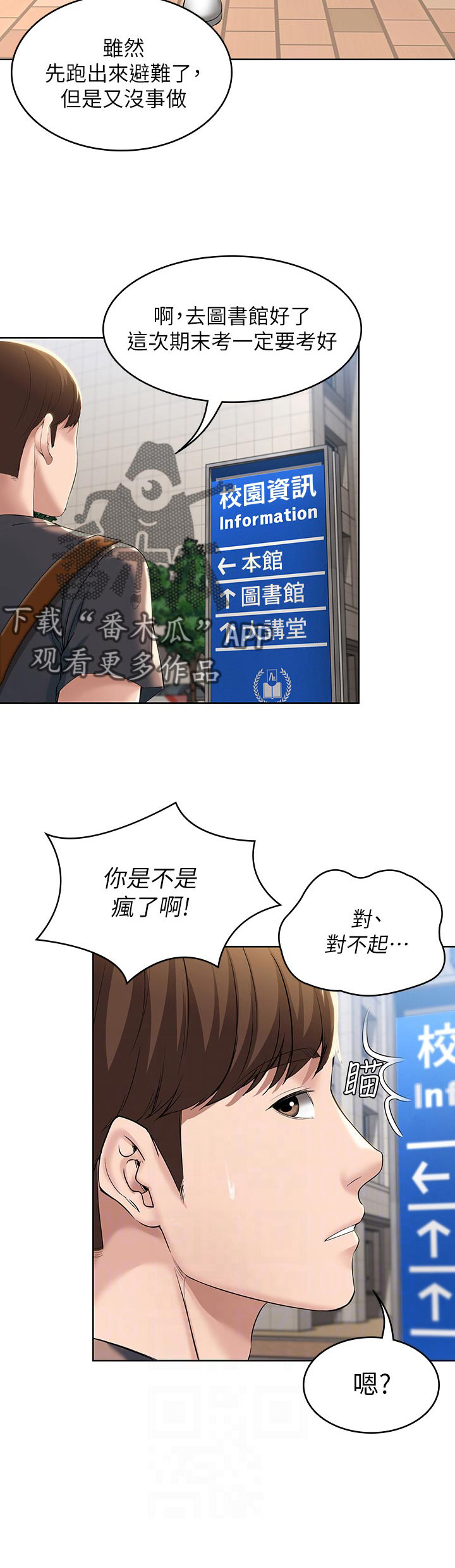 好友之家第46话图