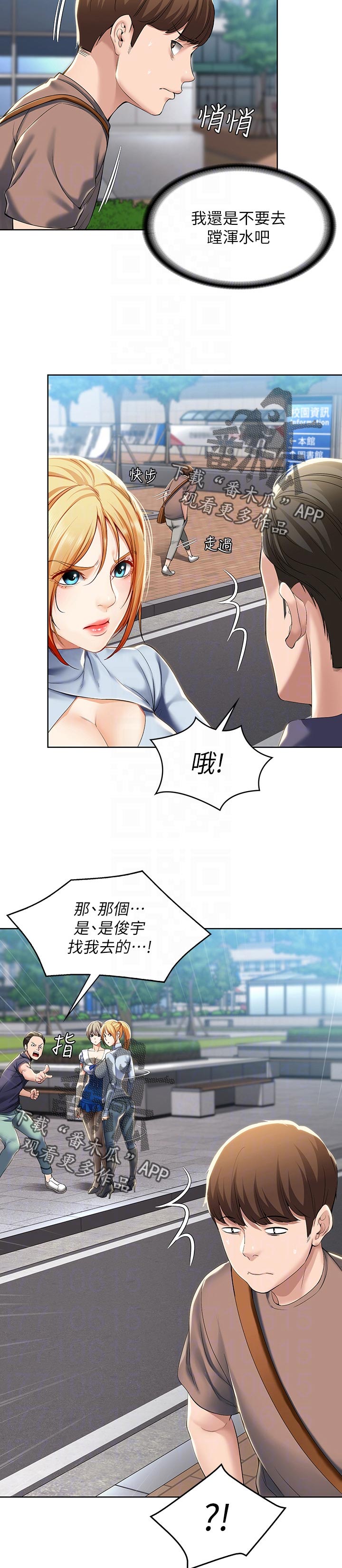 好友之家第47话图