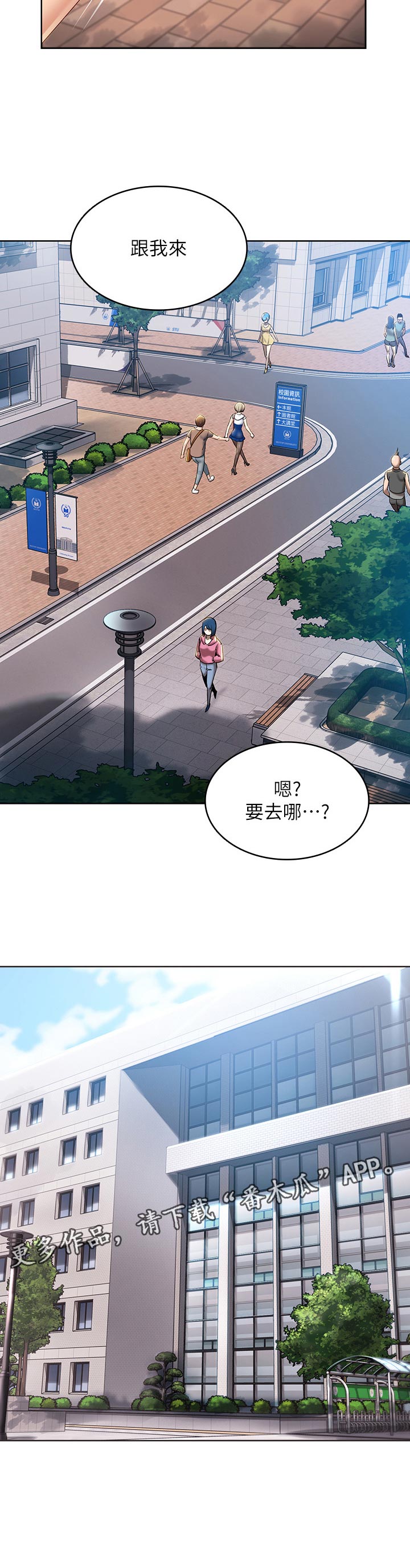 好友之家第47话图