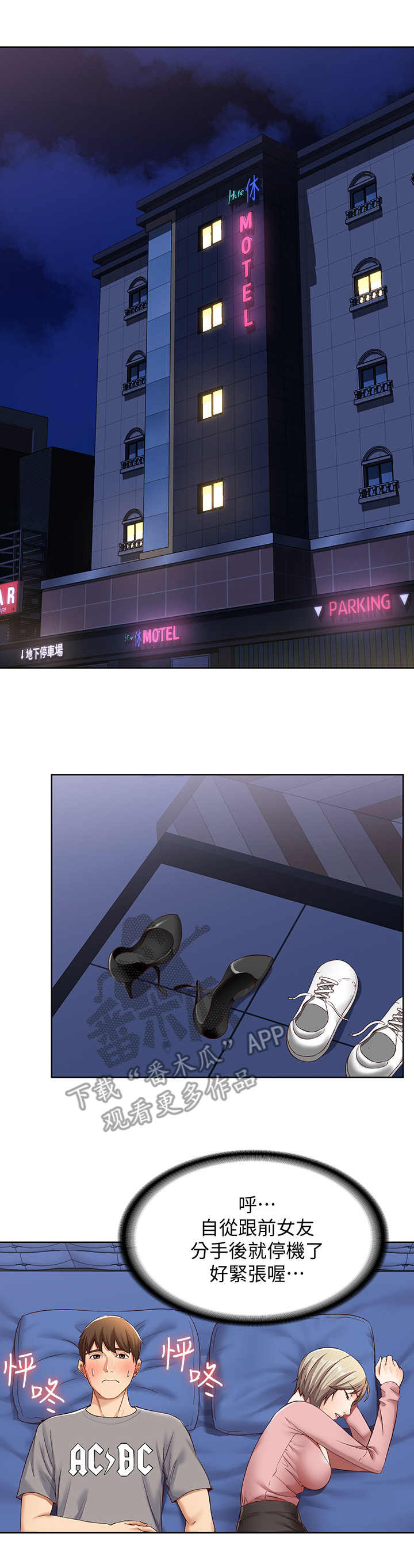 好友之家第5话图