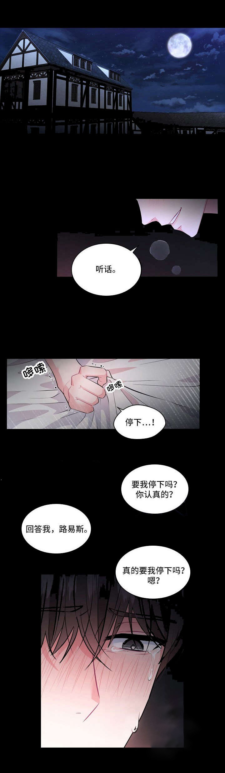 皇室血脉第1话图