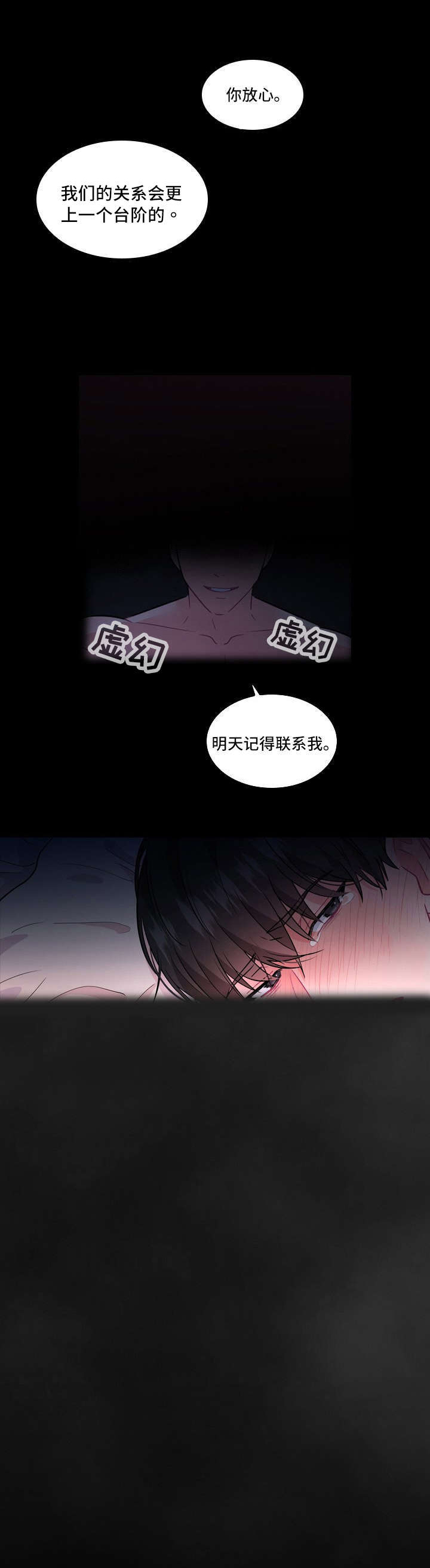 皇室血脉第1话图