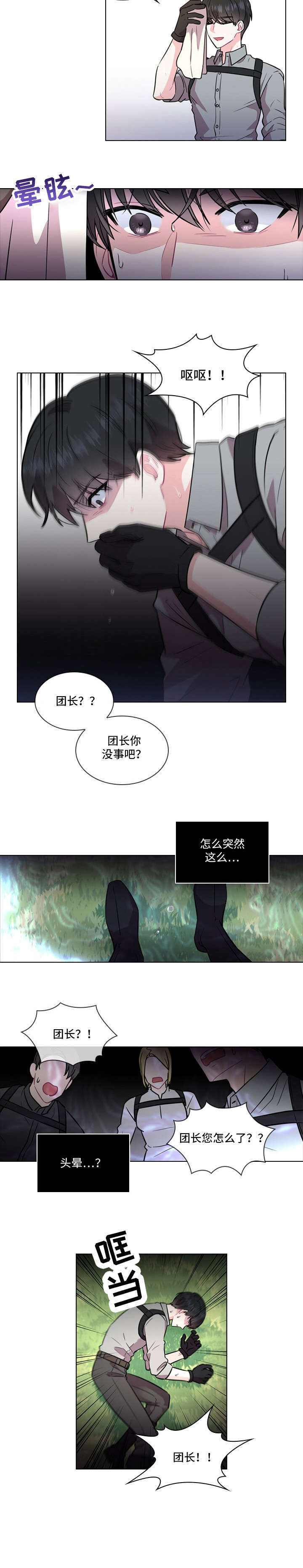 皇室血脉第1话图