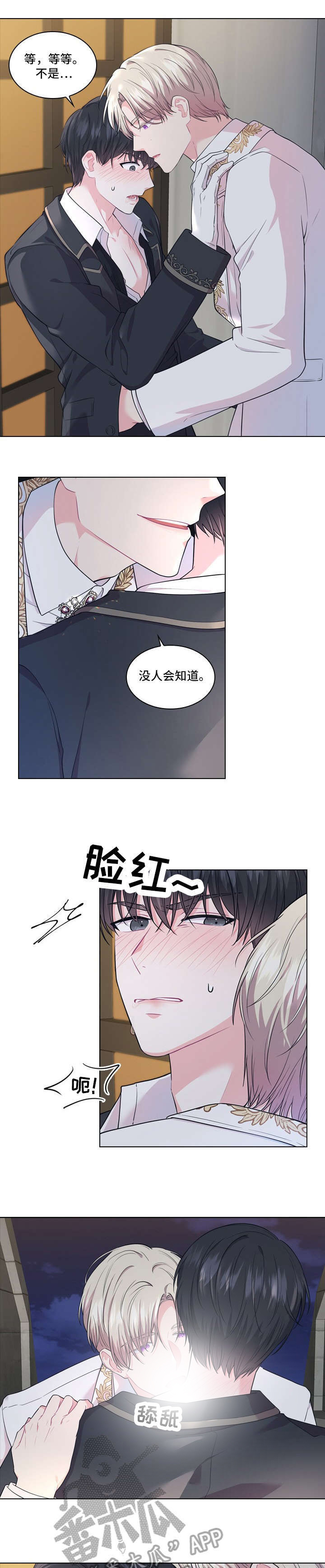 皇室血脉第10话图