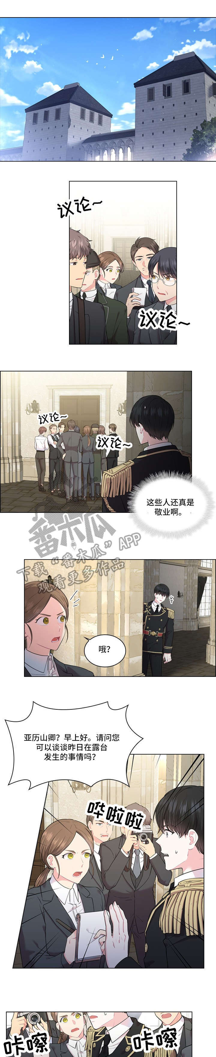 皇室血脉第12话图