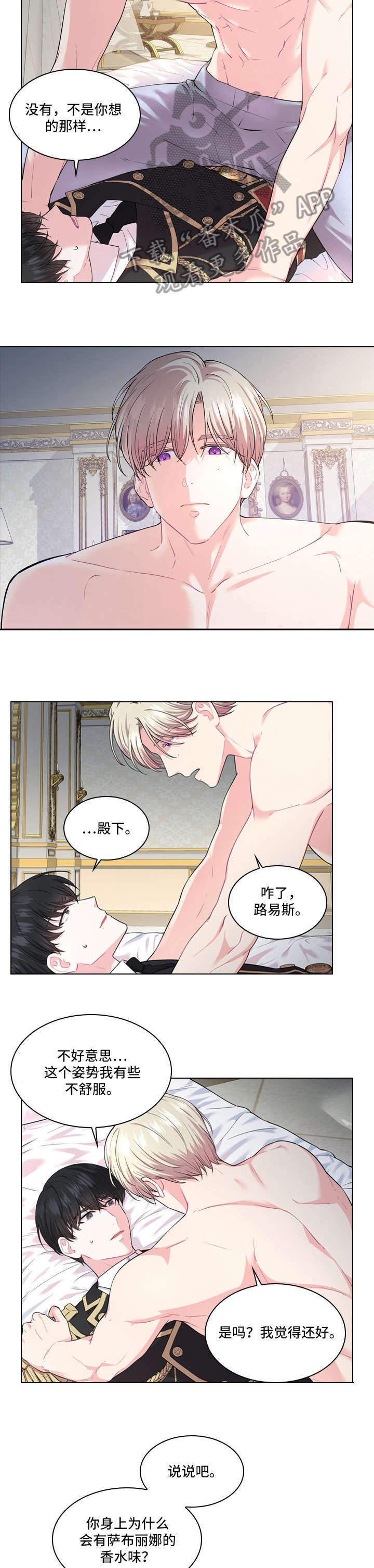 皇室血脉第14话图