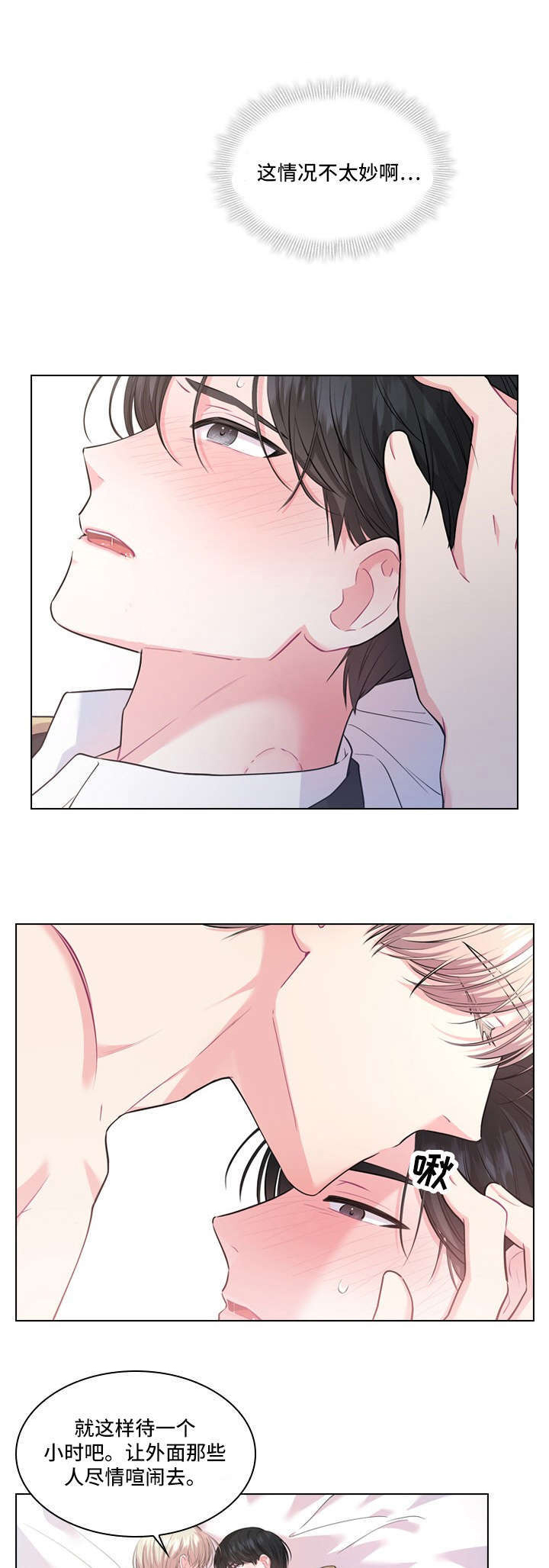 皇室血脉第15话图