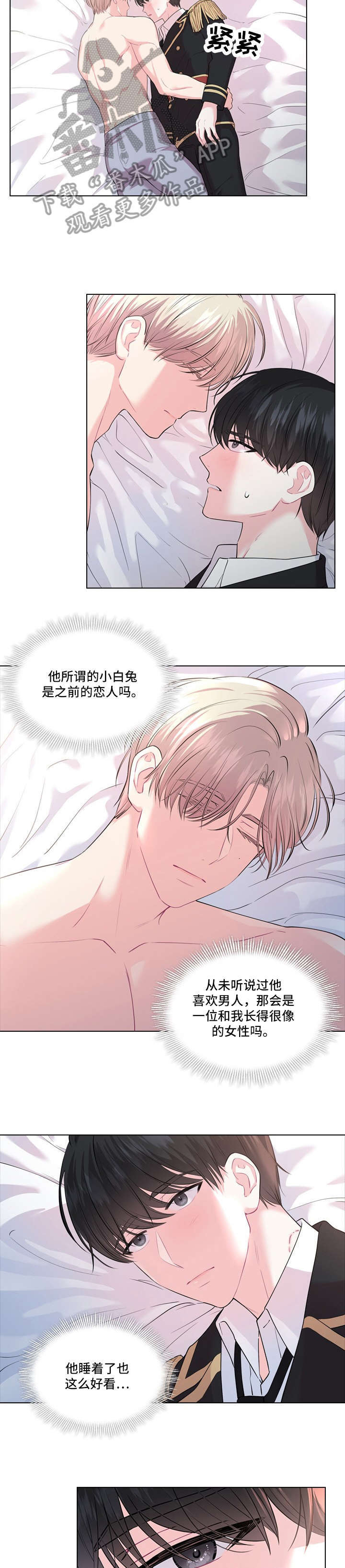 皇室血脉第15话图